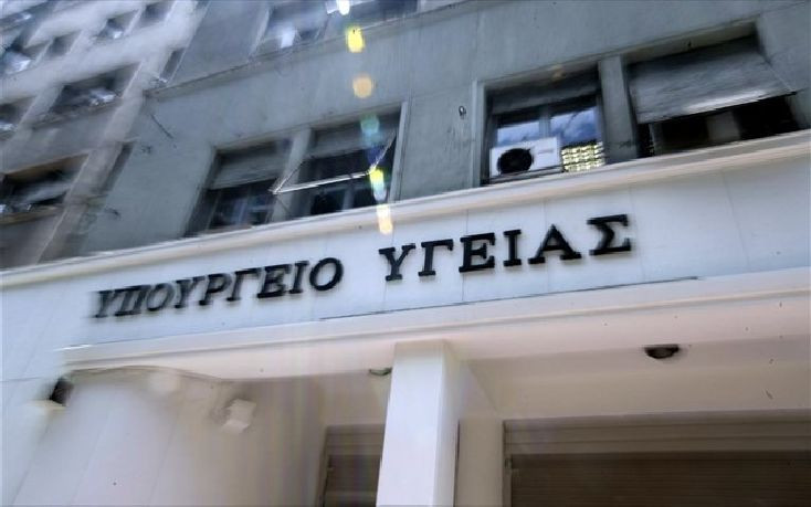 Διαψεύδει το υπ. Υγείας ότι χάθηκε ο φάκελος της 4χρονης Μελίνας