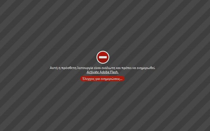 Μπλόκο του Firefox σε όλες τις εκδόσεις Abode Flash player