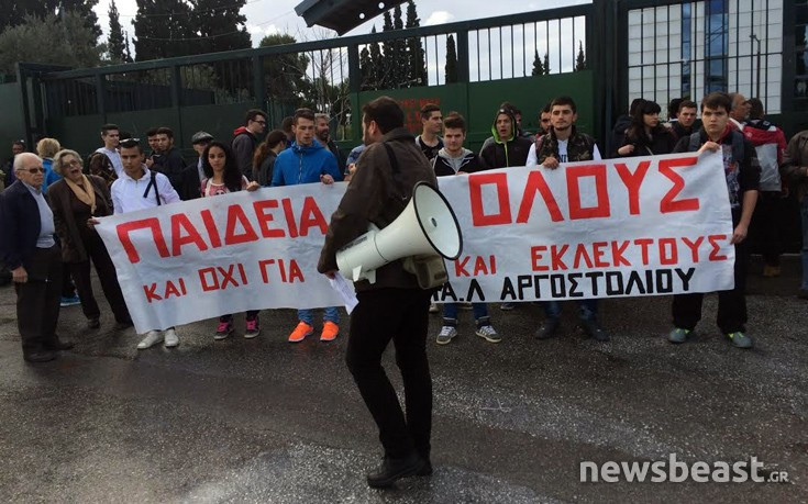 Διαμαρτυρία μαθητών από Κεφαλονιά και Λευκάδα στο υπουργείο Παιδείας