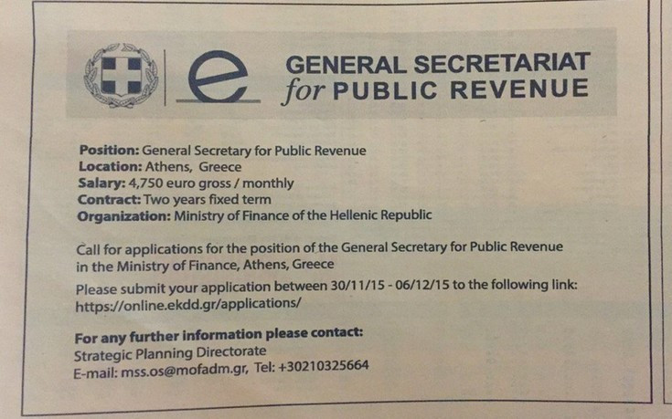 Η&#8230; περίεργη πληρωμένη καταχώριση του υπουργείου Οικονομικών στους Financial Times
