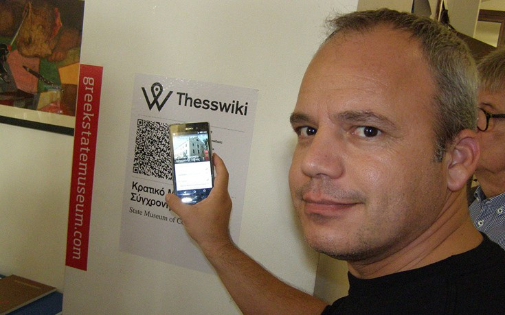 Παγκόσμια διάκριση για τη δράση Thesswiki του ΑΠΘ