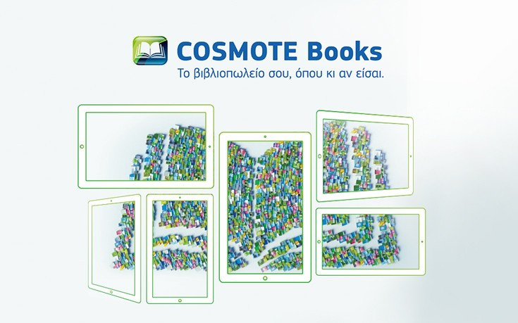 Αναβαθμισμένη ψηφιακή ανάγνωση με τη νέα εφαρμογή COSMOTE Books Reader
