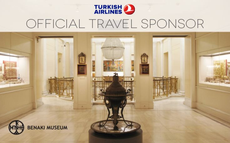 Συνεργασία του Μουσείου Μπενάκη και της Turkish Airlines