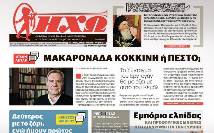 Στην Ελλάδα η ιστορική εφημερίδα της Πόλης «Ηχώ»