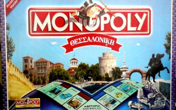 Η Θεσσαλονίκη αποκτά τη δική της Monopoly