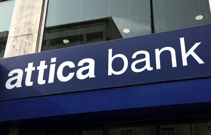 Attica Bank: Ολοκληρώθηκε η διαδικασία πώλησης της θυγατρικής εταιρείας Attica Wealth Management