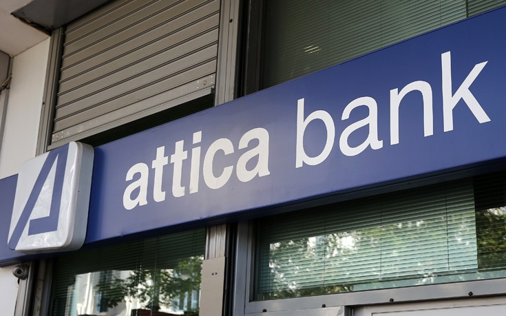 Αναστέλλεται προσωρινά η διαπραγμάτευση των μετοχών της Attica Bank