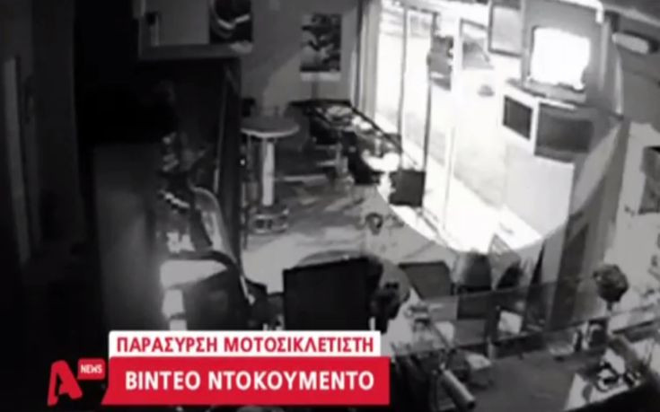 Βίντεο ντοκουμέντο από την παράσυρση μοτοσικλετιστή στη Νίκαια