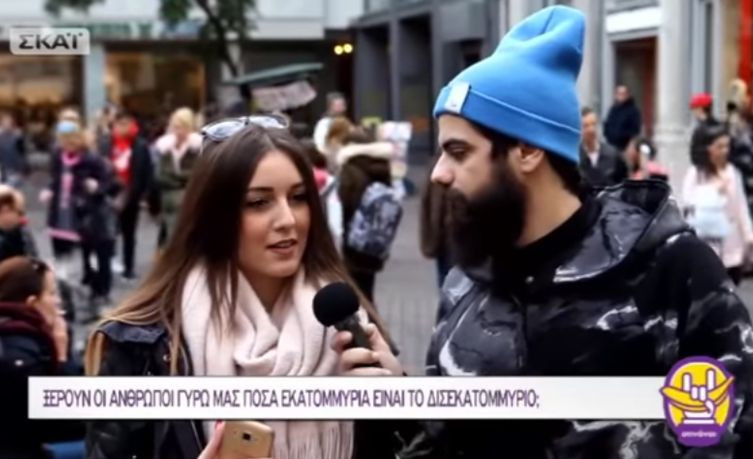 Πόσα εκατομμύρια είναι το δισεκατομμύριο;