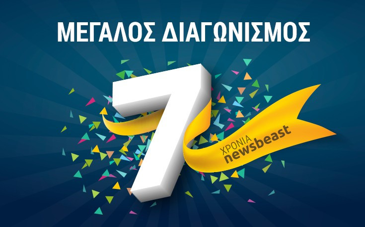 Επτά χρόνια newsbeast.gr, επτά μεγάλα δώρα