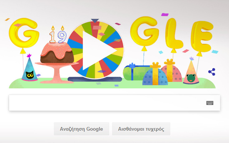 Τροχός έκπληξη για τα γενέθλια της Google
