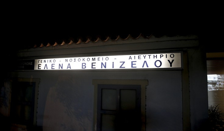 Συναγερμός για τη χολέρα στα υπόγεια του «Έλενα Βενιζέλου»