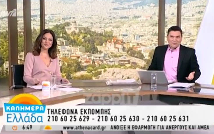 «Καλημέρα Ελλάδα» χωρίς τον Γιώργο Παπαδάκη σήμερα και αύριο