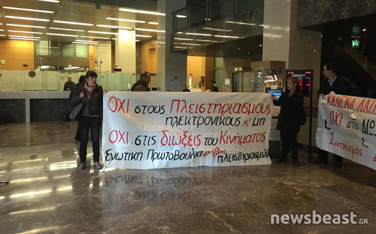 Διαμαρτυρίες κατά των πλειστηριασμών σε τράπεζες
