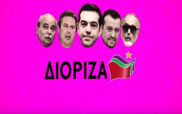 Το πρωταπριλιάτικο βίντεο της ΝΔ για τον ΣΥΡΙΖΑ