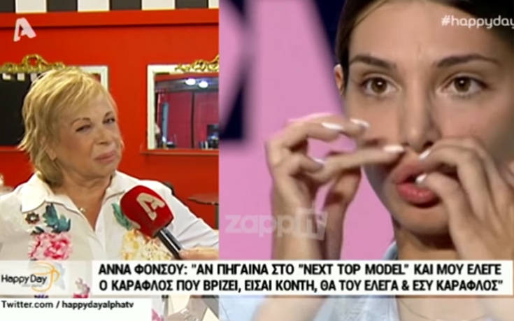 Η Άννα Φόνσου κάνει επίθεση σε κριτή του Next Top Model