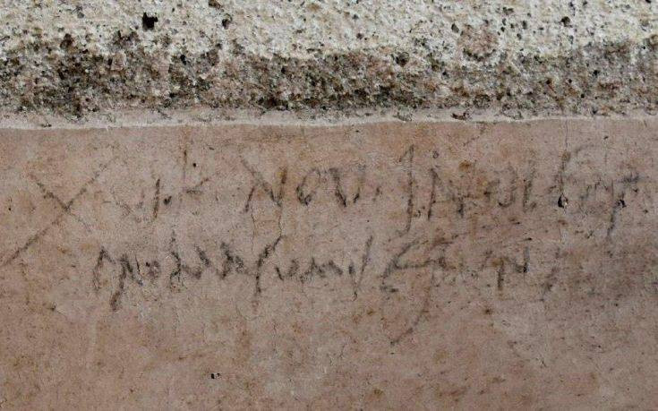 Επιγραφή από κάρβουνο σε τοίχο της Πομπηίας εντυπωσιάζει τους ιστορικούς