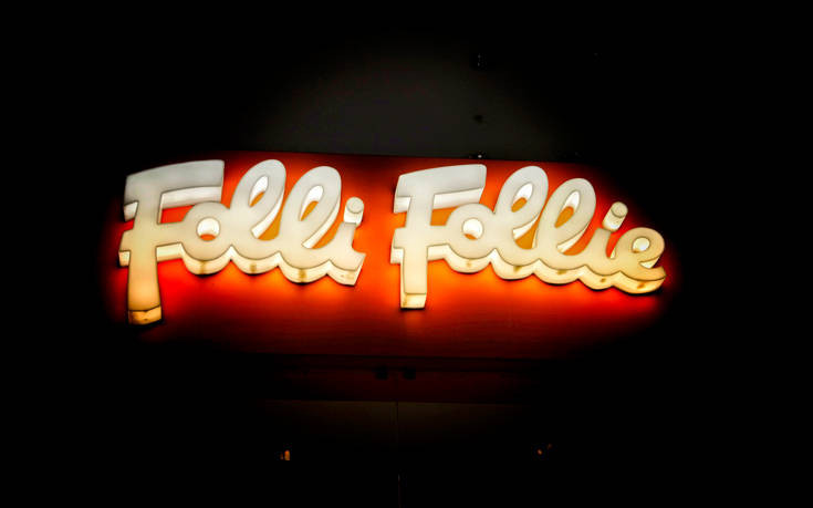 Folli Follie: Αίτημα στο Πρωτοδικείο για υπαγωγή στο άρθρο 106 του πτωχευτικού κώδικα