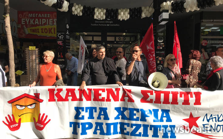 Συγκέντρωση διαμαρτυρίας της ΛΑΕ κατά των πλειστηριασμών στην Πατησίων