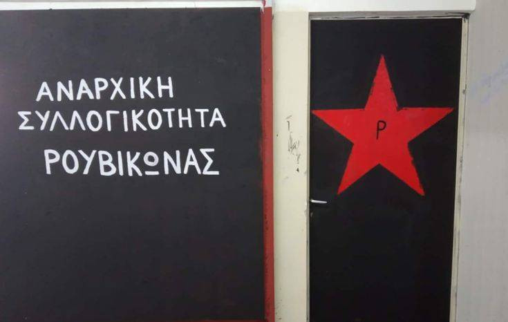 Ρουβίκωνας: Παρέμβαση στο αντικαρκινικό νοσοκομείο «Άγιος Σάββας»