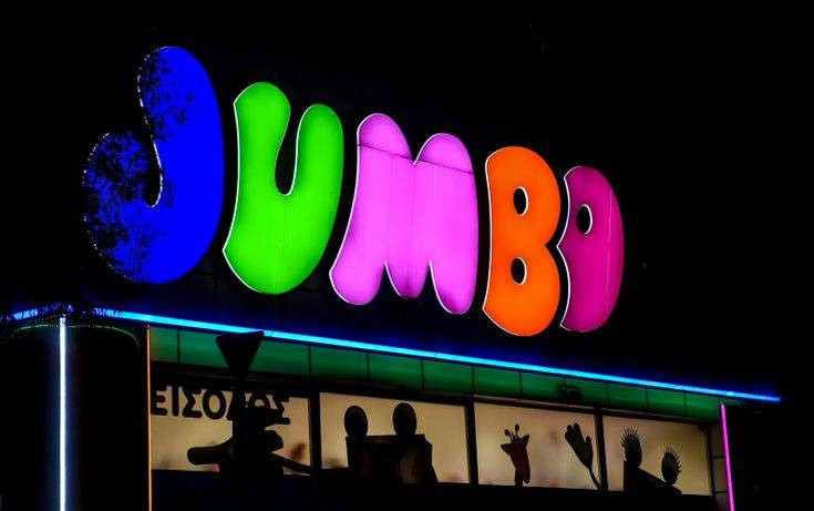 Jumbo: Κλειστό το ηλεκτρονικό κατάστημα μέχρι 26 Νοεμβρίου- «Η αγάπη σας μας έβγαλε νοκ άουτ»