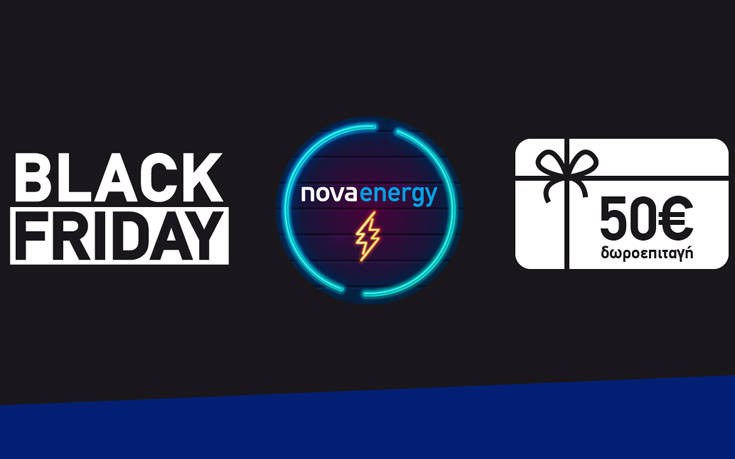 Black Friday στα καταστήματα Nova για να βρείτε το&#8230; φως σας