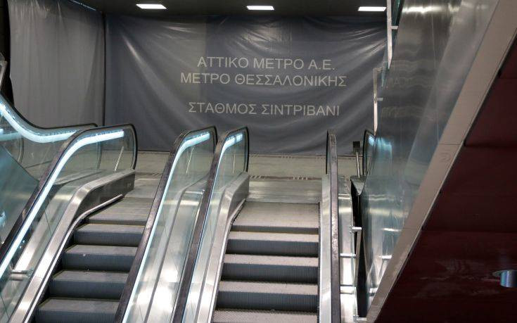 Πότε ξεκινούν τα πρώτα δοκιμαστικά δρομολόγια στο μετρό Θεσσαλονίκης