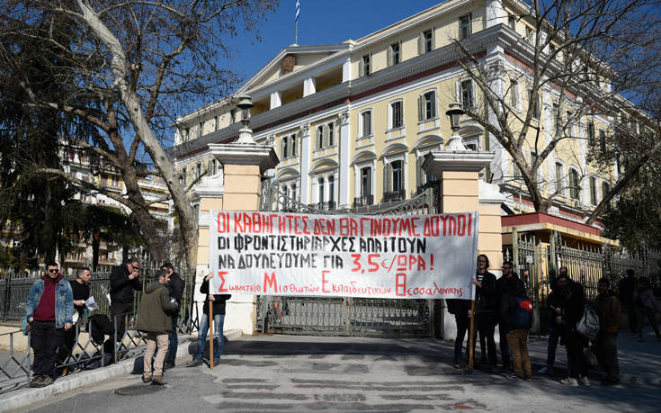 Συγκέντρωση μισθωτών εκπαιδευτικών στη Θεσσαλονίκη