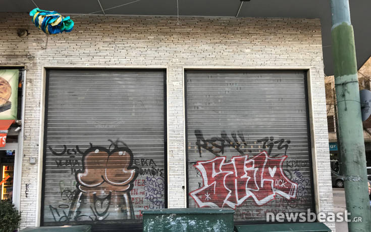 Τι συνέβη με το μαγαζί του Τόνι Σφήνου στο κέντρο της Αθήνας