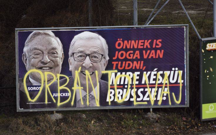 Οι Ούγγροι βάζουν τέλος στην εκστρατεία κατά του Γιούνκερ και του Σόρος