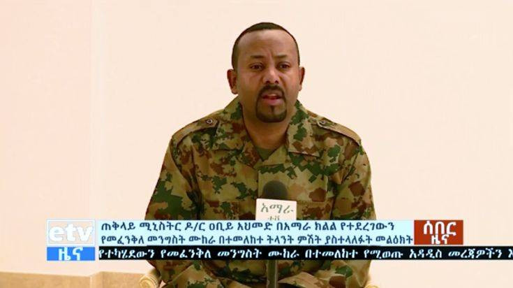 Αιθιοπία: Νεκρός ο επικεφαλής του γενικού επιτελείου στρατού μετά από αποτυχημένο πραξικόπημα