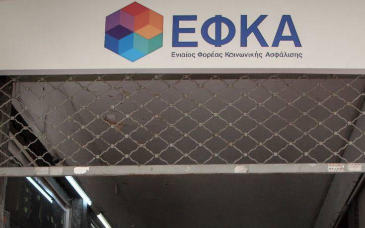 e-ΕΦΚΑ: Νέα πλατφόρμα για επίσπευση εκκαθάρισης ληξιπρόθεσμων οφειλών σε παρόχους υγείας