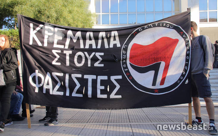 Αντιφασιστικό συλλαλητήριο κατά του Νίκου Μιχαλολιάκου