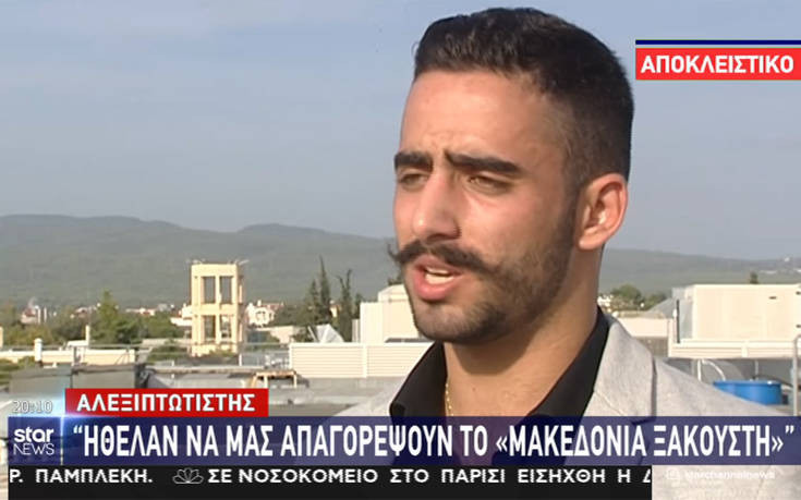 Αλεξιπτωτιστής που έπεσε με το «Μακεδονία ξακουστή»: Θα το ξανάκανα