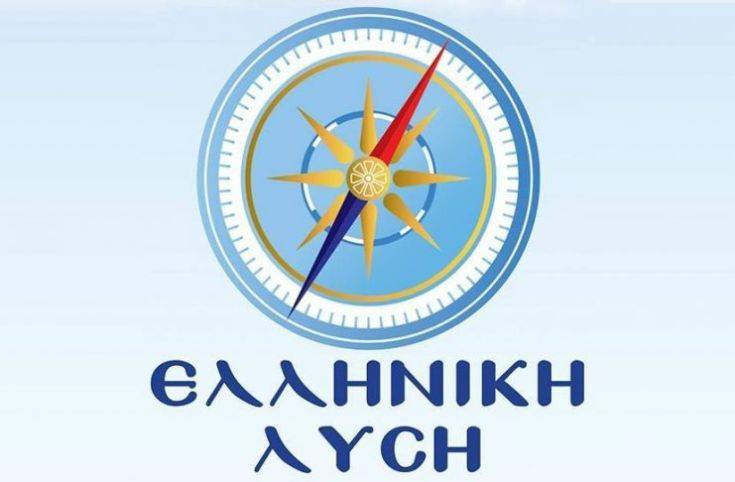 Ελληνική Λύση για Σημίτη: «Ο υπεύθυνος από το 2003 για την απώλεια της ΑΟΖ δεν έχει δικαίωμα δια να ομιλεί»