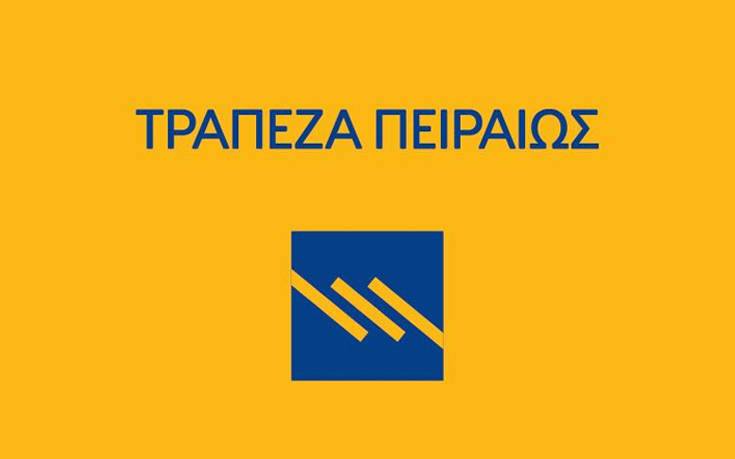 Νέες Διεθνείς Διακρίσεις για την Τράπεζα Πειραιώς από την EBRD