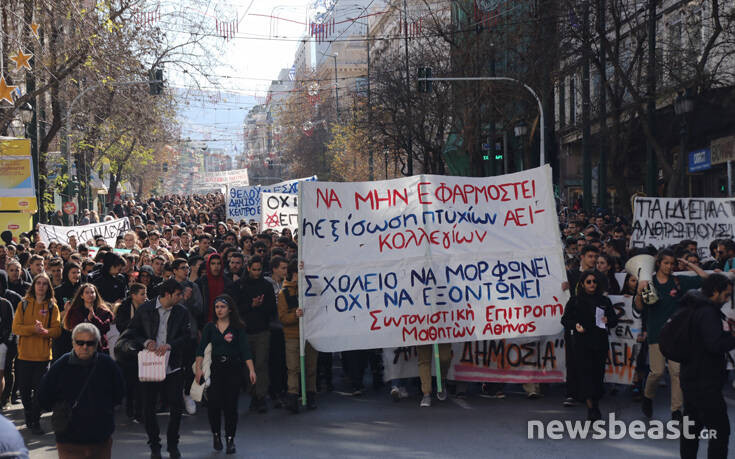 Κλειστοί δρόμοι στο κέντρο της Αθήνας, πορεία μαθητών σε εξέλιξη