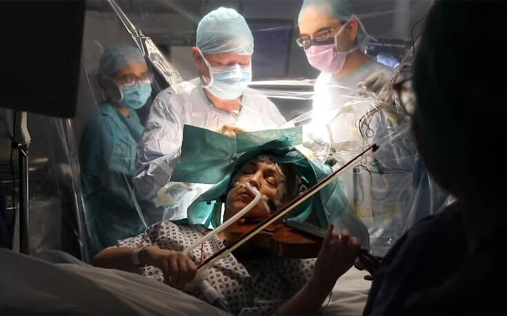 Ασθενής παίζει βιολί κατά τη διάρκεια επέμβασης στον εγκέφαλο για αφαίρεση όγκου