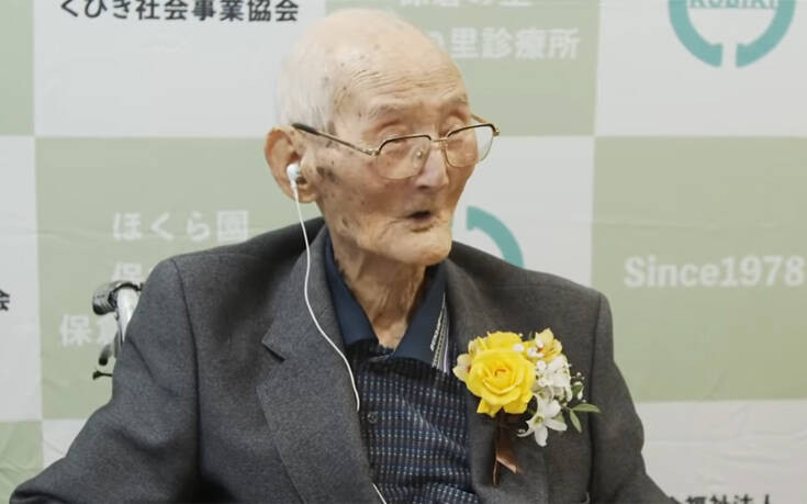 Το μυστικό της μακροζωίας του γηραιότερου εν ζωή άνδρα στον κόσμο