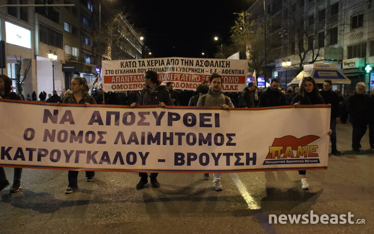 Κινητοποίηση του ΠΑΜΕ στο κέντρο της Αθήνας ενάντια στο ασφαλιστικό