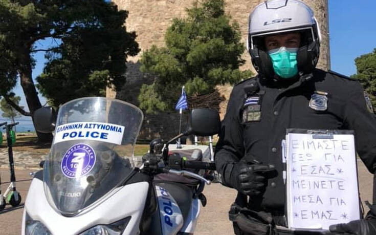 Κορονοϊός: Αστυνομικός στέλνει μήνυμα πρόληψης προς τους πολίτες με φόντο τον Λευκό Πύργο