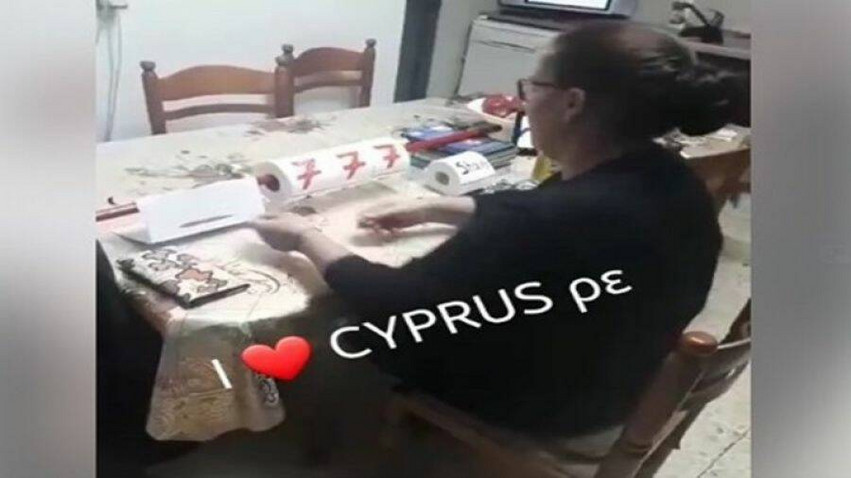 Κύπρος: Έφτιαξε κουλοχέρη από χαρτιά υγείας για να περνά τον χρόνο της στο σπίτι