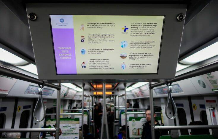 Πρωτομαγιά: Πώς θα κινηθούν μετρό, ηλεκτρικός, τραμ, λεωφορεία και τρόλεϊ