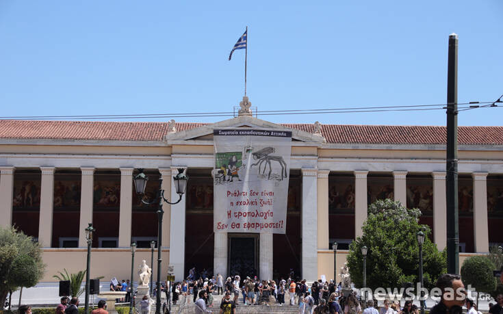 Πανεκπαιδευτικό συλλαλητήριο στο κέντρο της Αθήνας κατά του νέου νομοσχεδίου