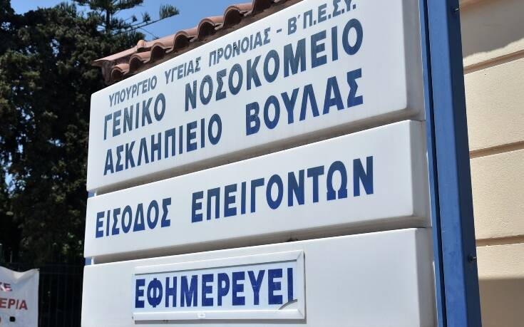 Την Εκκλησία καταγγέλλει ο Δήμος Βούλας: «Θέλει πίσω τη μισή έκταση από το Ασκληπιείο»