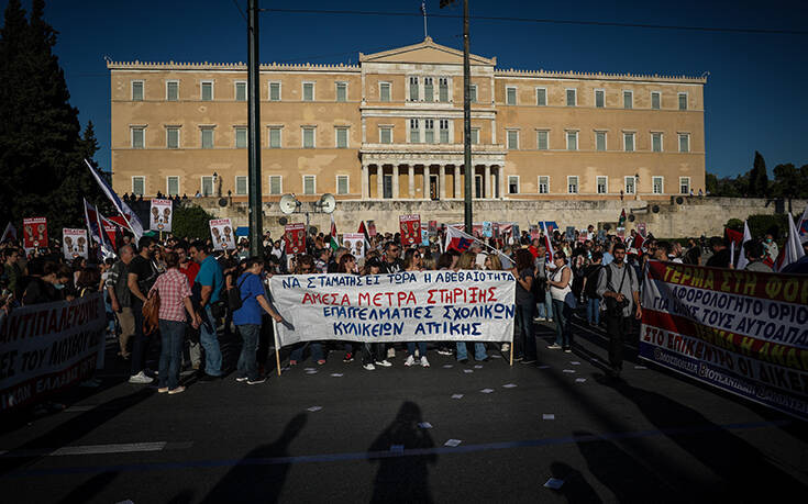 Συλλαλητήριο συνδικάτων στο κέντρο της Αθήνας: «Παλεύουμε για να μην πληρώσουμε εμείς ξανά»