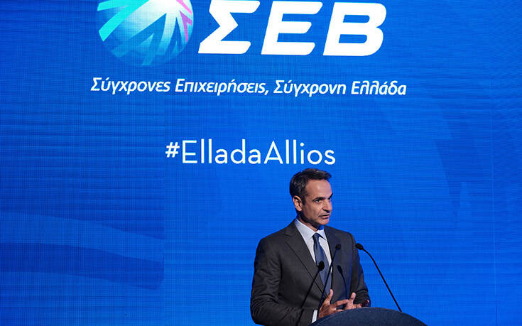 Ικανοποίηση της Ελληνικής Παραγωγής για την ομιλία του πρωθυπουργού στη γενική συνέλευση του ΣΕΒ