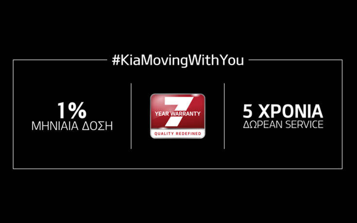 «Kia Moving With You»