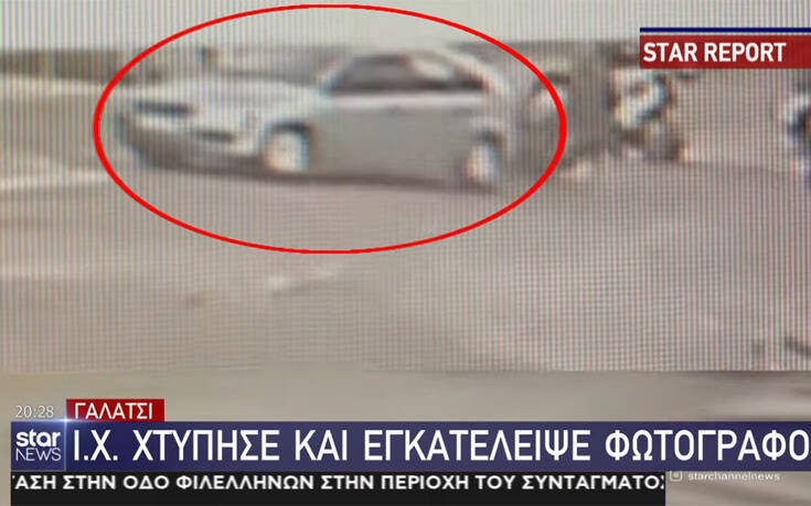 Οδηγός χτύπησε τον φωτογράφο Γιώργο Καραγιωργάκη στο Γαλάτσι και τον εγκατέλειψε