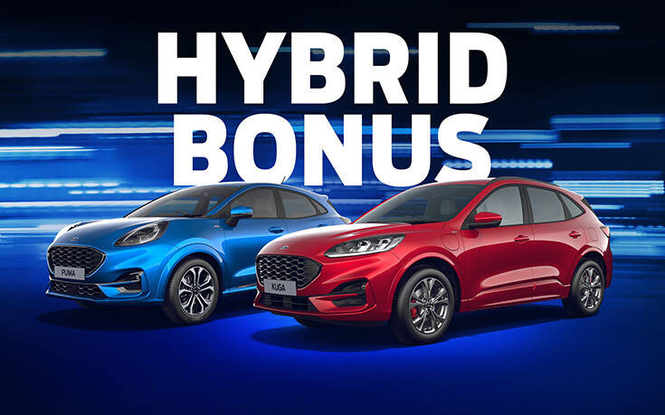Hybrid Bonus από την Ford